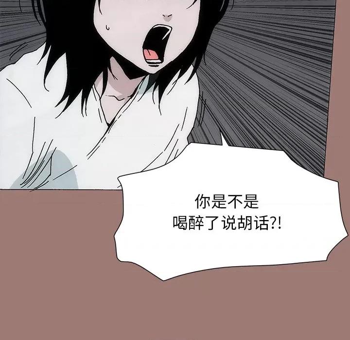 独脚闯江湖 独脚前行-第 22 话 第13页