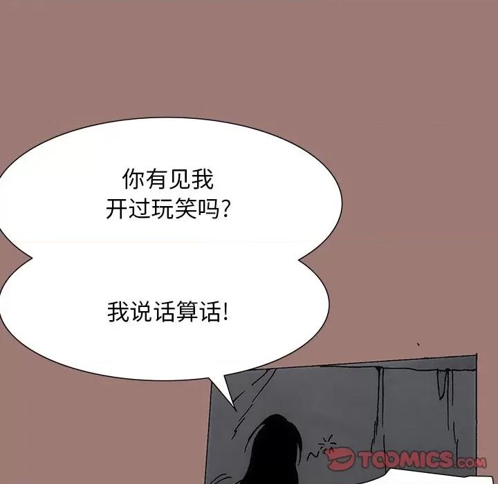 独脚闯江湖 独脚前行-第 22 话 第14页