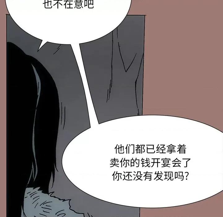 独脚闯江湖 独脚前行-第 22 话 第17页