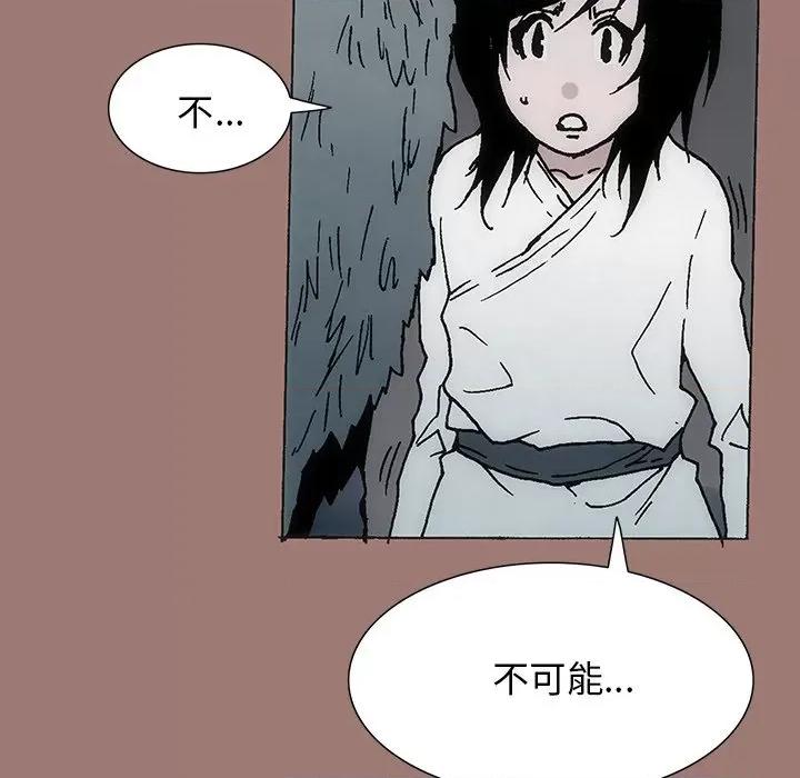 独脚闯江湖 独脚前行-第 22 话 第19页