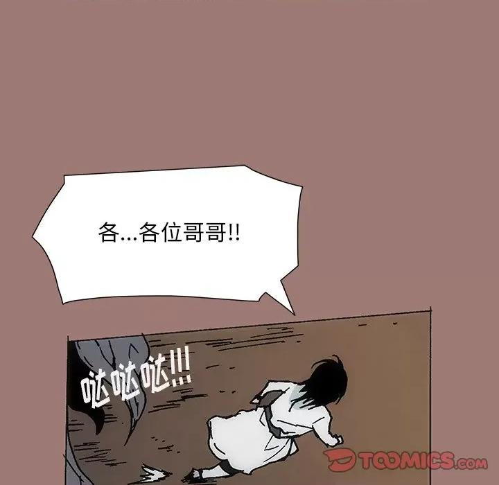 独脚闯江湖 独脚前行-第 22 话 第22页