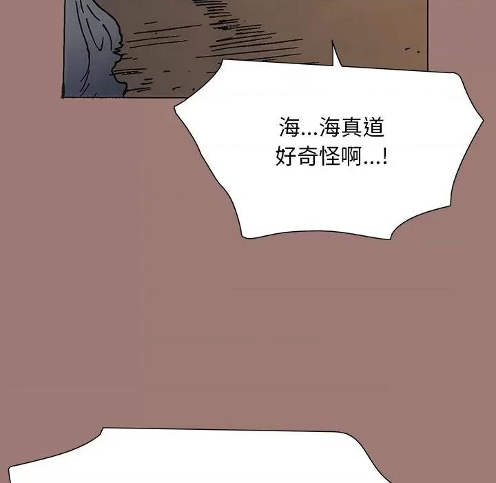 独脚闯江湖 独脚前行-第 22 话 第23页
