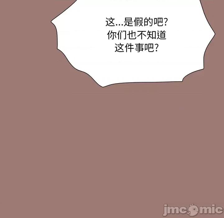 独脚闯江湖 独脚前行-第 22 话 第25页