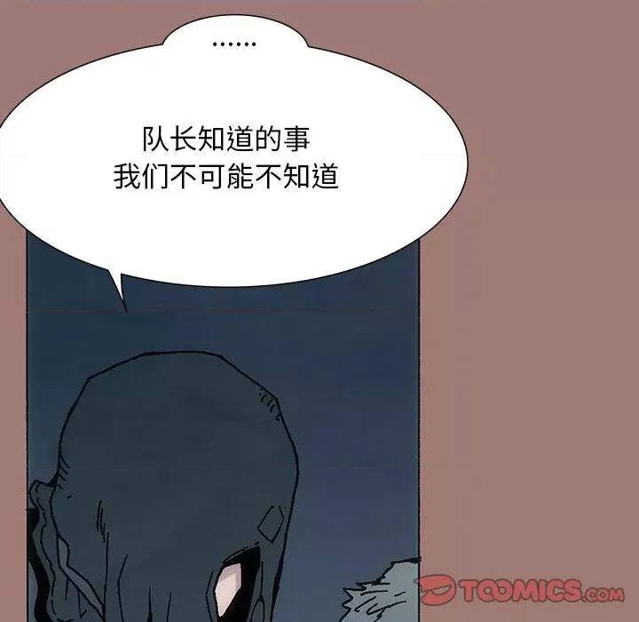 独脚闯江湖 独脚前行-第 22 话 第26页