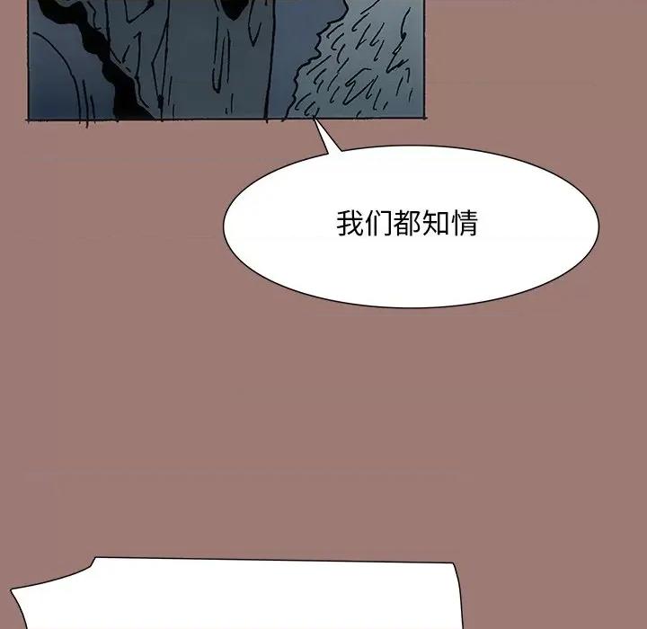 独脚闯江湖 独脚前行-第 22 话 第27页