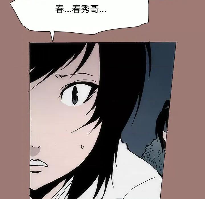 独脚闯江湖 独脚前行-第 22 话 第32页