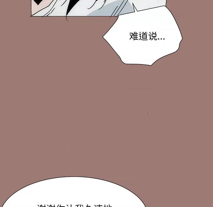 独脚闯江湖 独脚前行-第 22 话 第33页