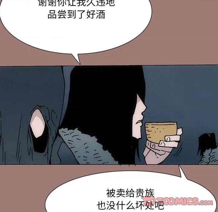 独脚闯江湖 独脚前行-第 22 话 第34页