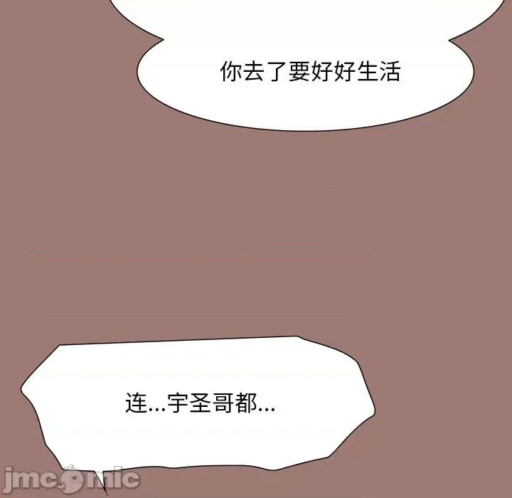 独脚闯江湖 独脚前行-第 22 话 第35页