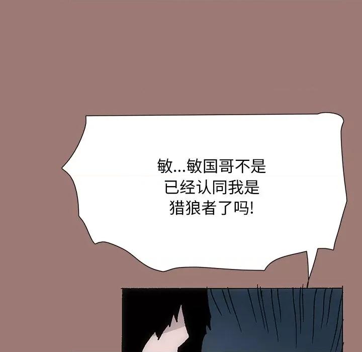 独脚闯江湖 独脚前行-第 22 话 第37页