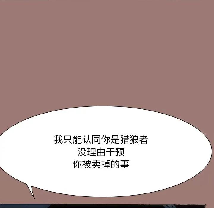 独脚闯江湖 独脚前行-第 22 话 第39页