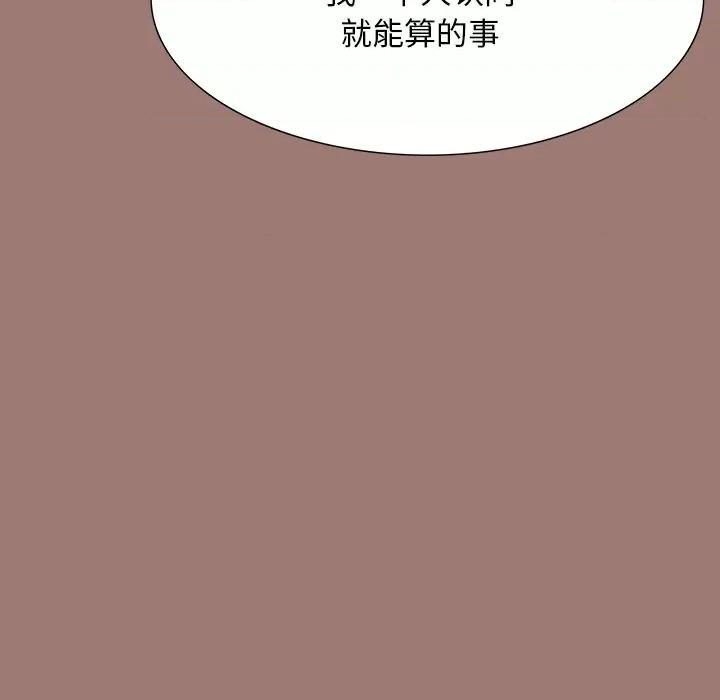 独脚闯江湖 独脚前行-第 22 话 第41页