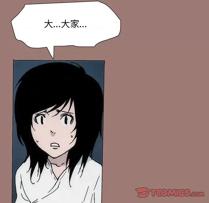 独脚闯江湖 独脚前行-第 22 话 第42页