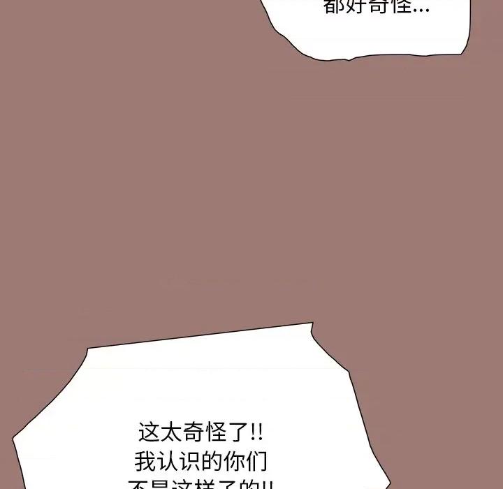独脚闯江湖 独脚前行-第 22 话 第44页