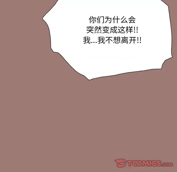 独脚闯江湖 独脚前行-第 22 话 第46页