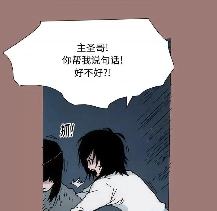 独脚闯江湖 独脚前行-第 22 话 第47页