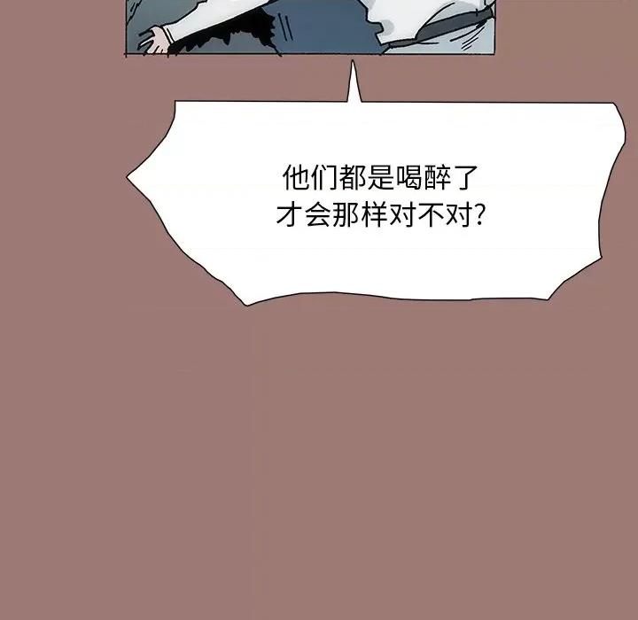 独脚闯江湖 独脚前行-第 22 话 第48页