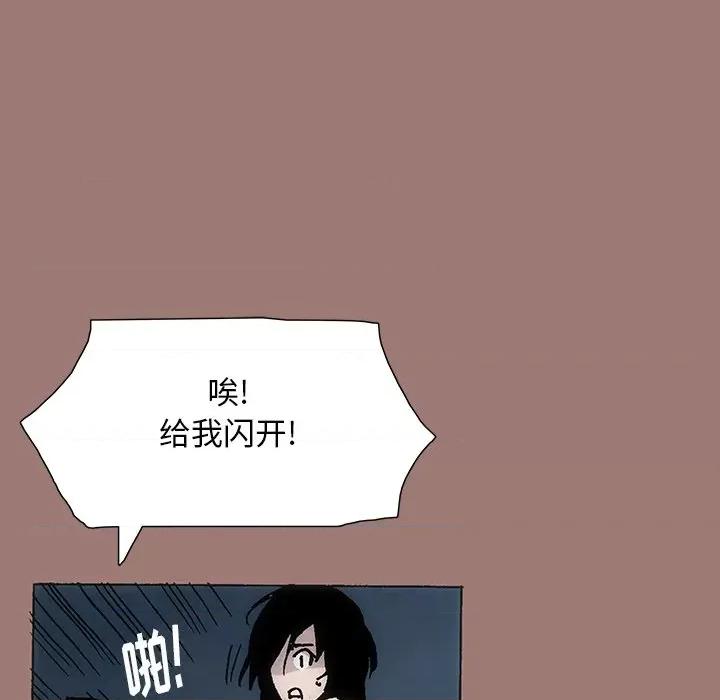 独脚闯江湖 独脚前行-第 22 话 第51页