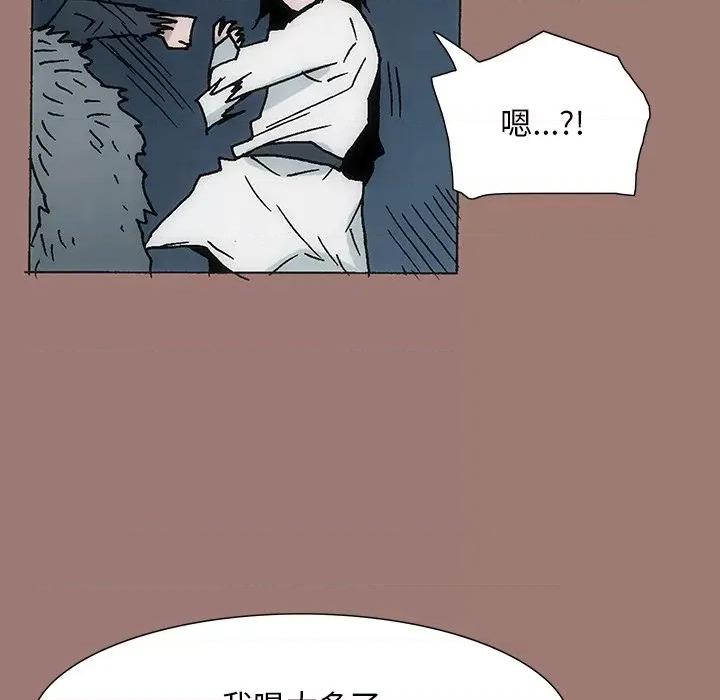 独脚闯江湖 独脚前行-第 22 话 第52页