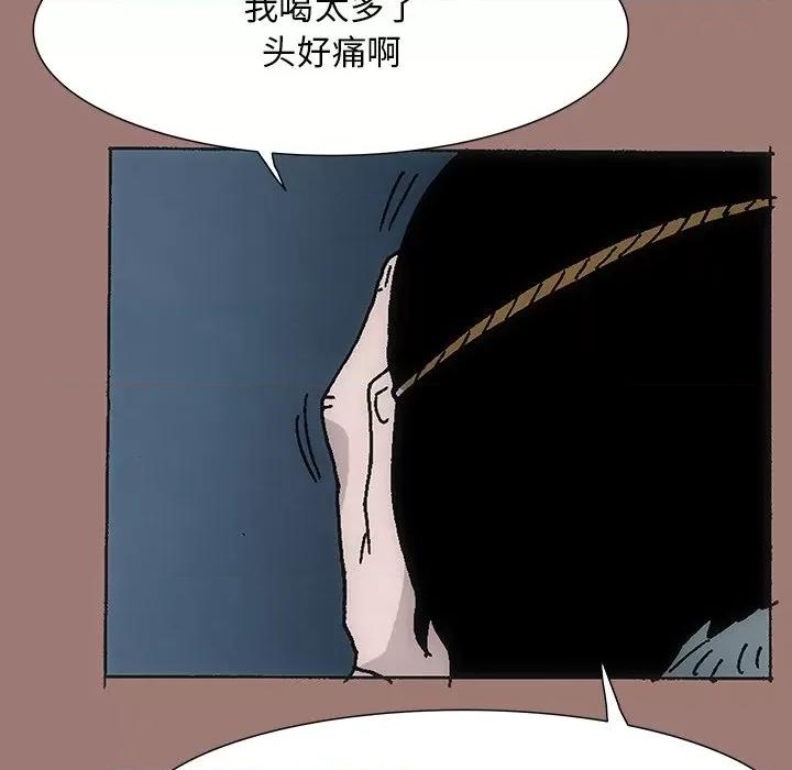 独脚闯江湖 独脚前行-第 22 话 第53页