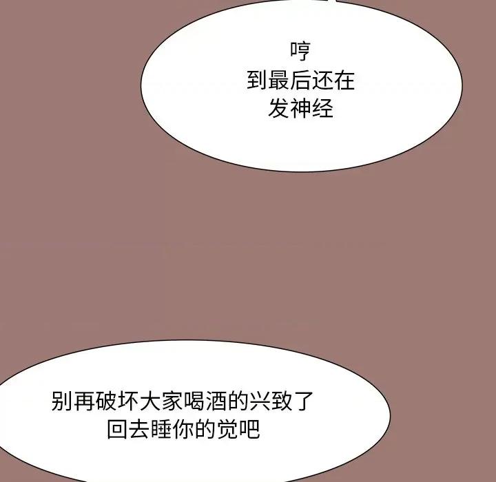 独脚闯江湖 独脚前行-第 22 话 第56页