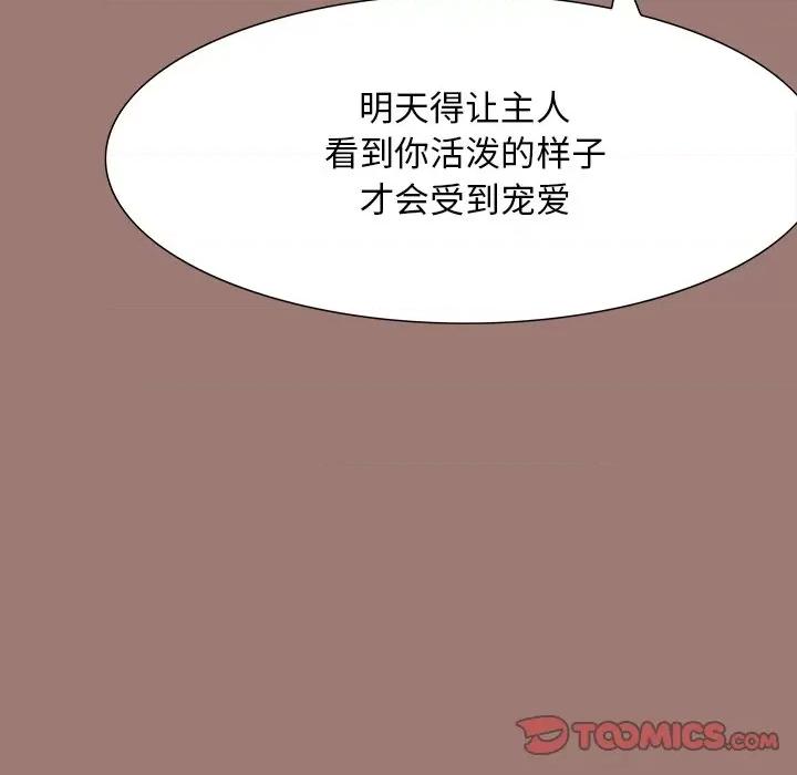 独脚闯江湖 独脚前行-第 22 话 第58页
