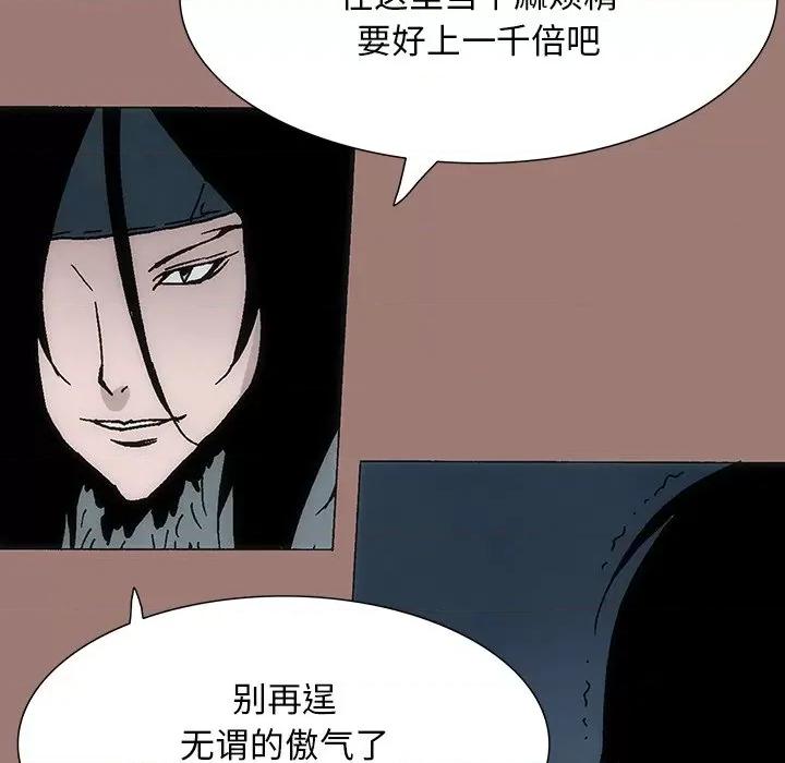 独脚闯江湖 独脚前行-第 22 话 第61页