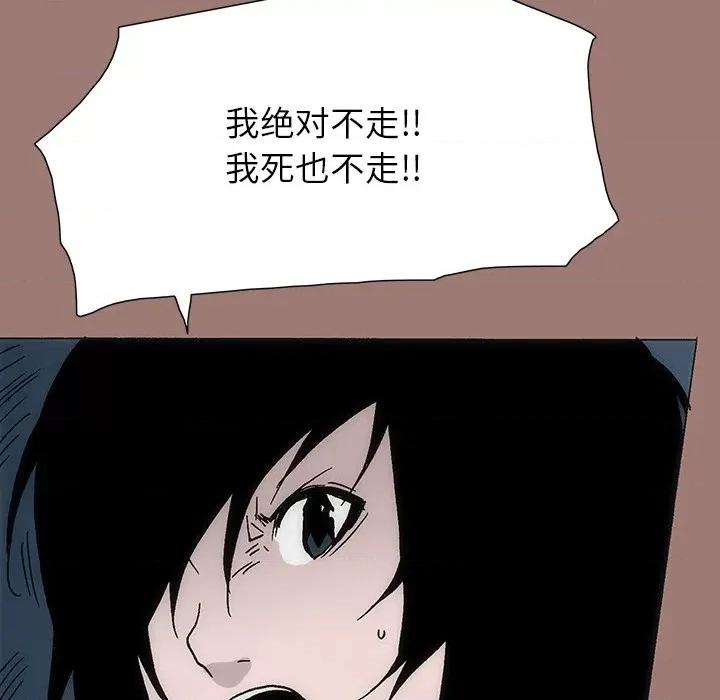 独脚闯江湖 独脚前行-第 22 话 第63页