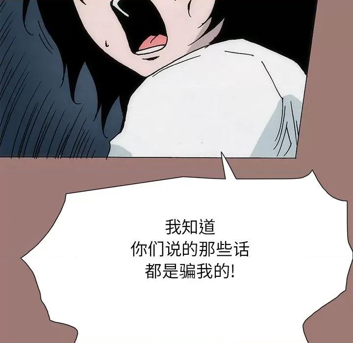 独脚闯江湖 独脚前行-第 22 话 第64页