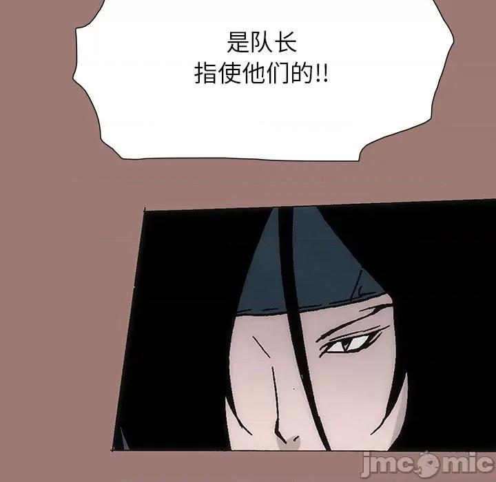 独脚闯江湖 独脚前行-第 22 话 第65页