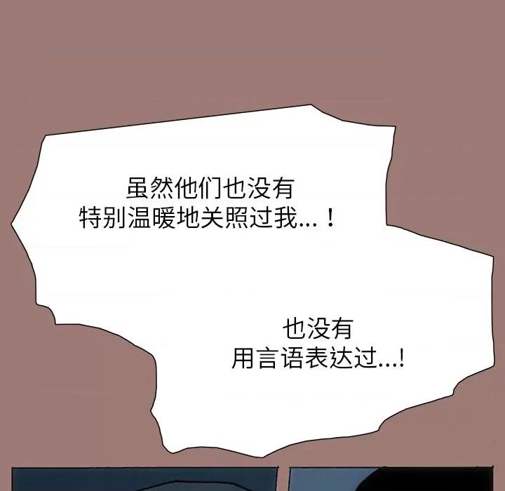 独脚闯江湖 独脚前行-第 22 话 第69页