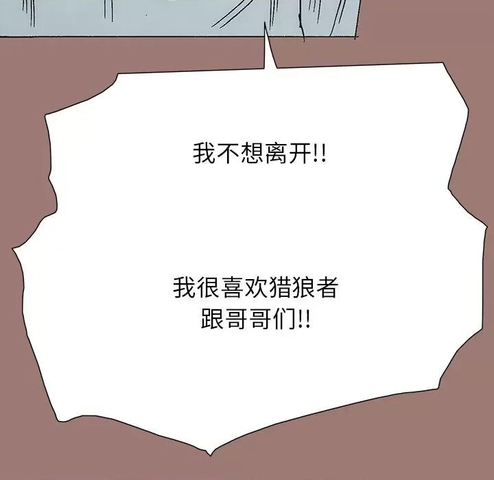 独脚闯江湖 独脚前行-第 22 话 第76页