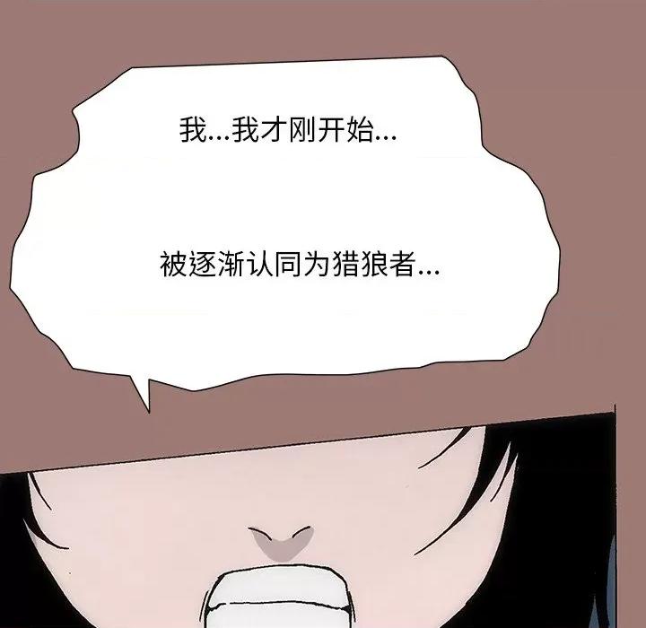 独脚闯江湖 独脚前行-第 22 话 第79页