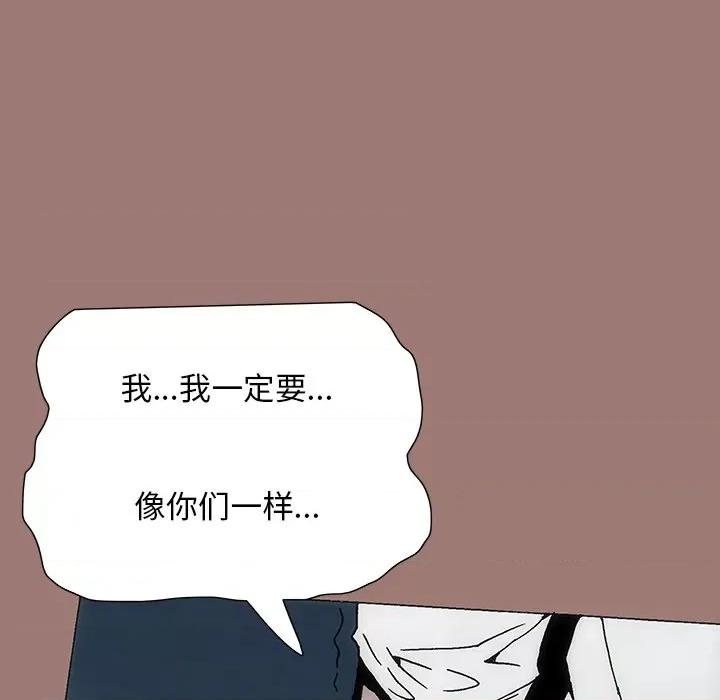 独脚闯江湖 独脚前行-第 22 话 第81页