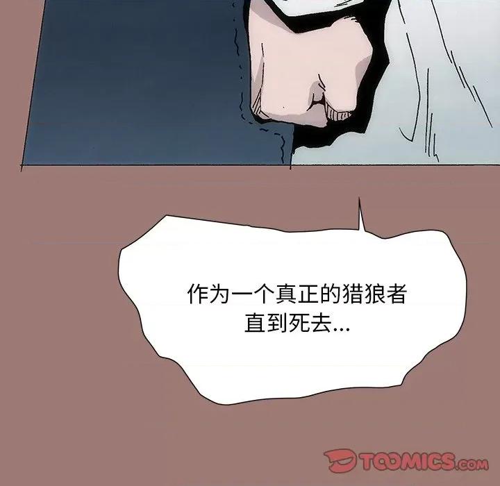 独脚闯江湖 独脚前行-第 22 话 第82页