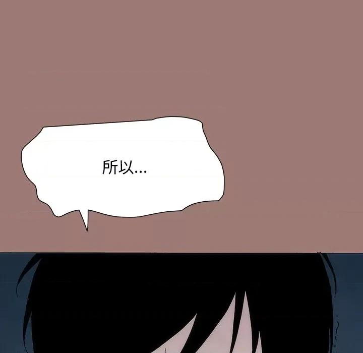 独脚闯江湖 独脚前行-第 22 话 第83页
