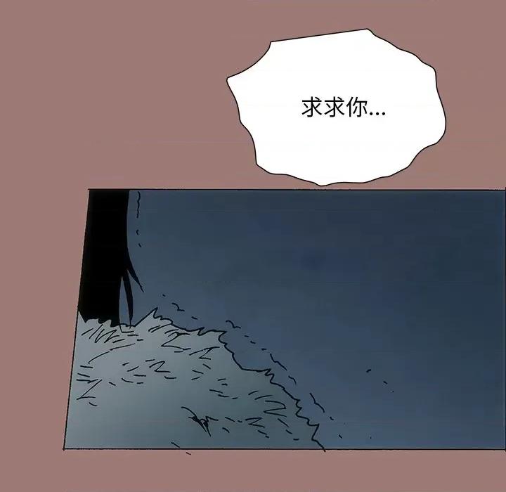 独脚闯江湖 独脚前行-第 22 话 第87页