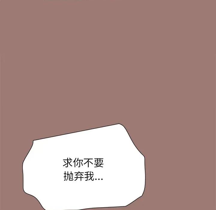 独脚闯江湖 独脚前行-第 22 话 第88页