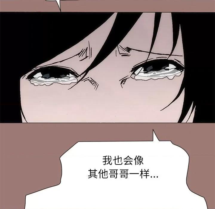 独脚闯江湖 独脚前行-第 22 话 第89页