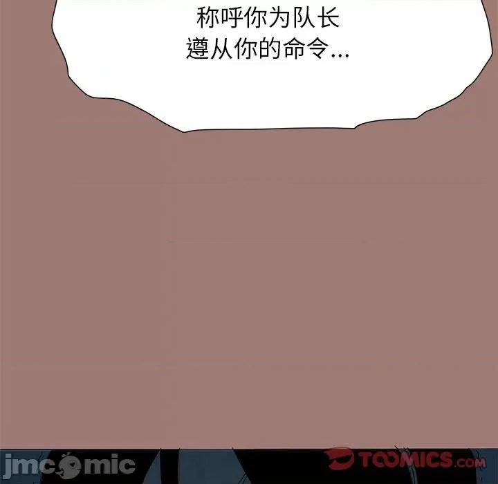 独脚闯江湖 独脚前行-第 22 话 第90页