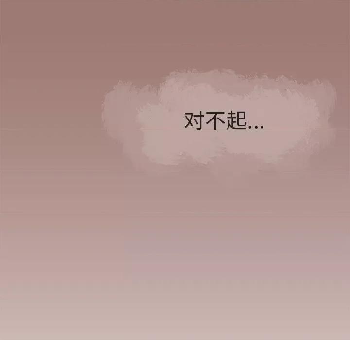 独脚闯江湖 独脚前行-第 22 话 第96页