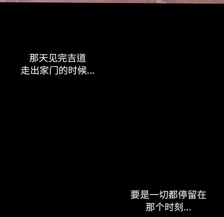 独脚闯江湖 独脚前行-第 23 话 第141页
