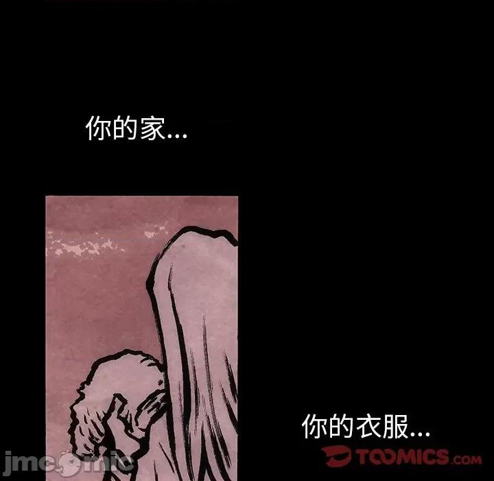 独脚闯江湖 独脚前行-第 23 话 第200页