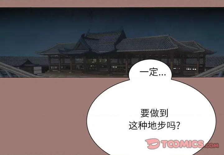 独脚闯江湖 独脚前行-第 24 话 第3页