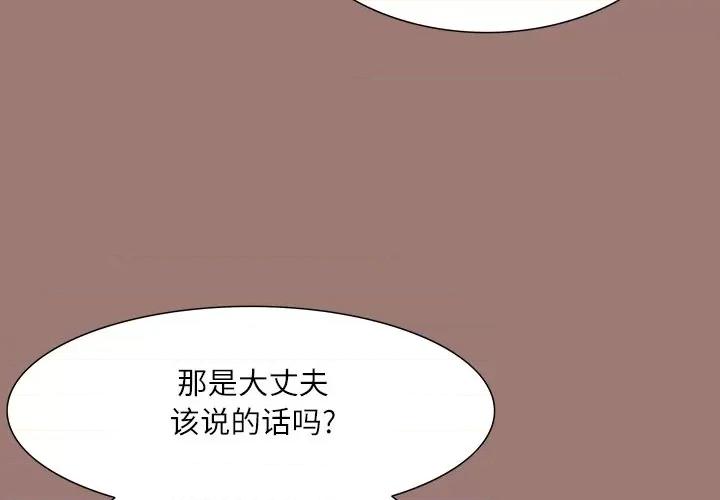 独脚闯江湖 独脚前行-第 24 话 第4页