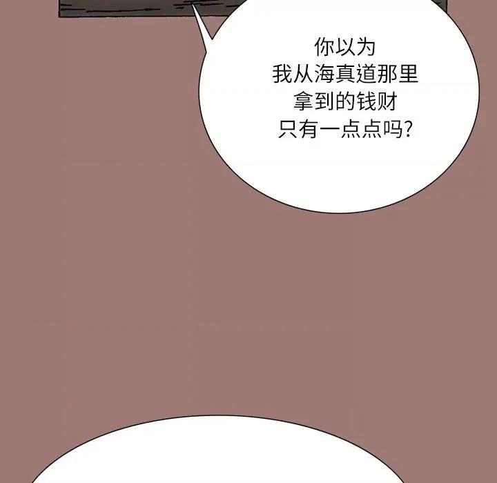 独脚闯江湖 独脚前行-第 24 话 第6页