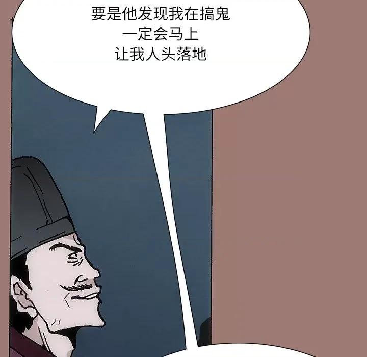 独脚闯江湖 独脚前行-第 24 话 第7页