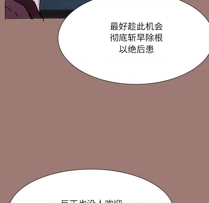 独脚闯江湖 独脚前行-第 24 话 第8页