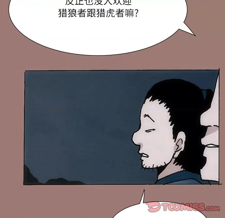 独脚闯江湖 独脚前行-第 24 话 第9页