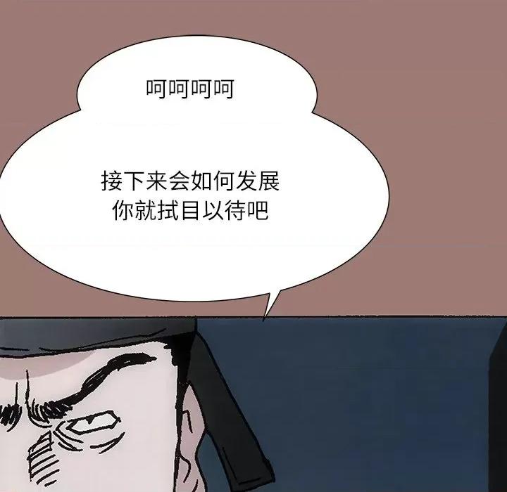 独脚闯江湖 独脚前行-第 24 话 第11页